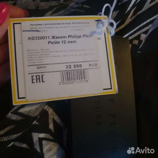 Жакет Philipp plein оригинал 12-14 лет новый