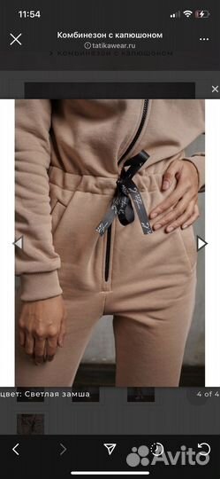 Комбинезон tatika