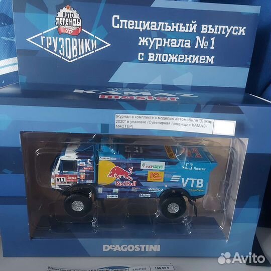 Модельки коллекционные оригинал Камаз сувенир