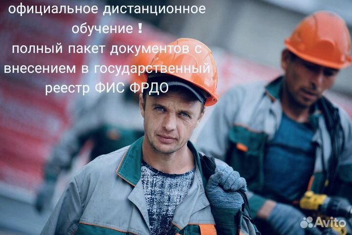 Удостоверение обучение