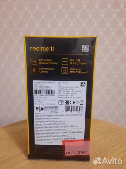 realme 11, 8/256 ГБ