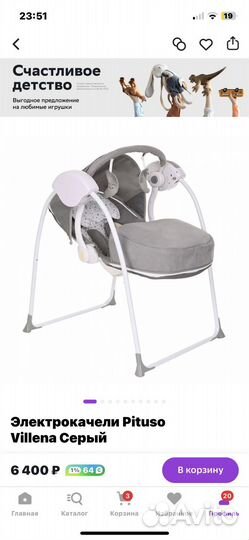 Электронные качели для новорожденных