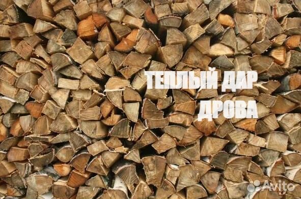 Дрова с доставкой