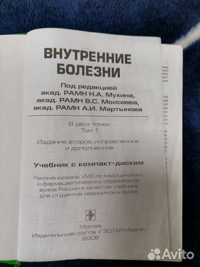 Книги медицинские