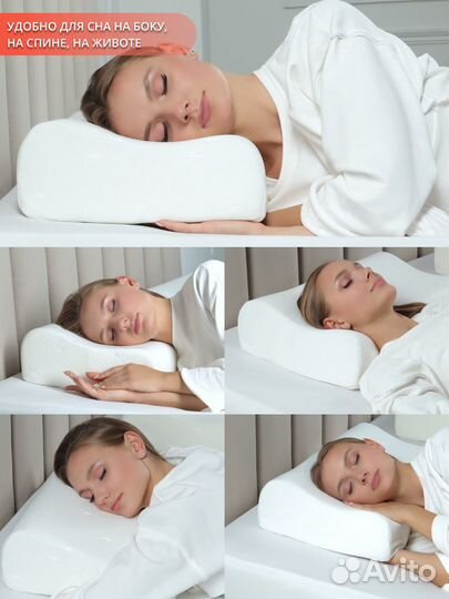Ортопедическая подушка для сна