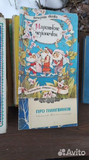 Детские книги для малышей