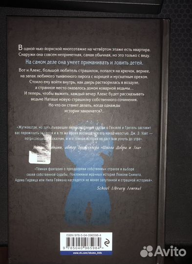 Книга «Ночные Тетради» Дж. Э. Улайт