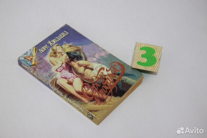 Только для мужчин