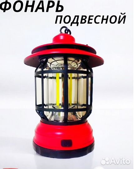 Фонарь светодиодный аккумуляторный