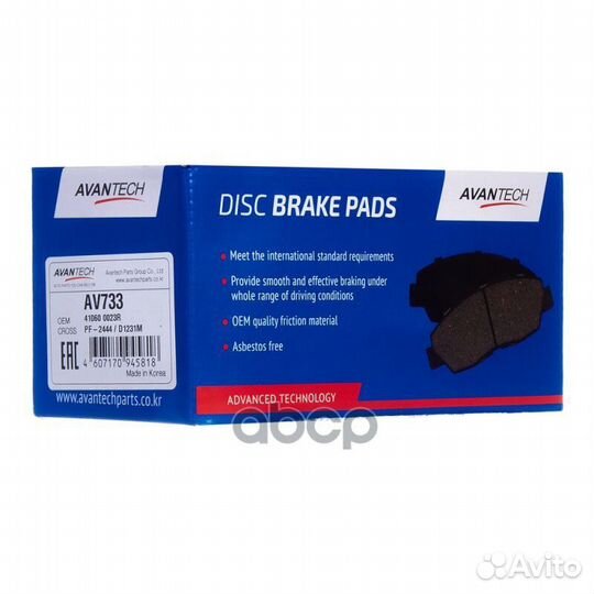 Колодки тормозные AV733 avantech