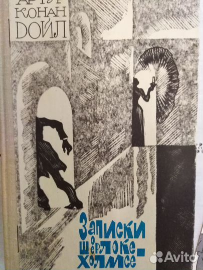 Книги Хемингуэй, Флобер, Конан-Дойль, Шекспир