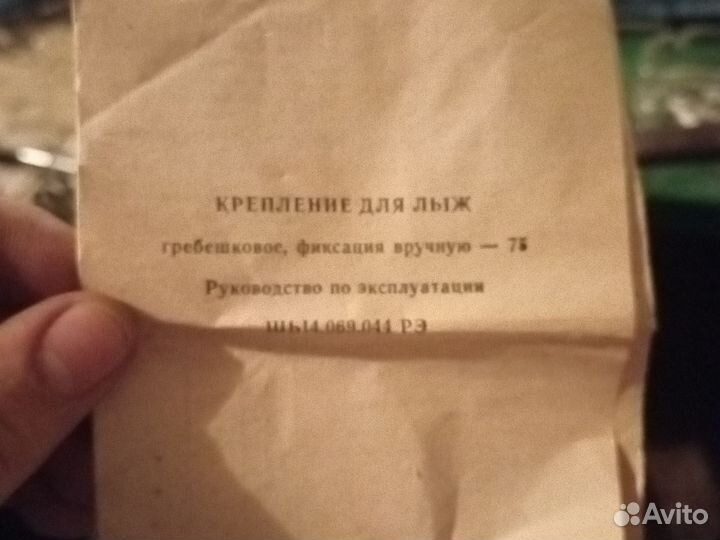 Лыжные крепления