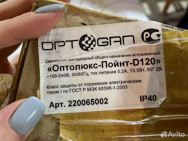 Светодиодный светильник общего назначения