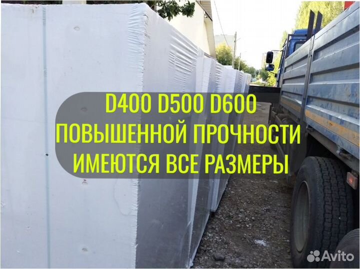 Газоблоки 625x250x400 D600