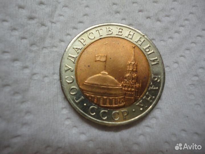 Монеты 91 года