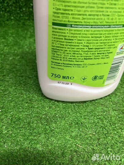 Кондиционер для белья