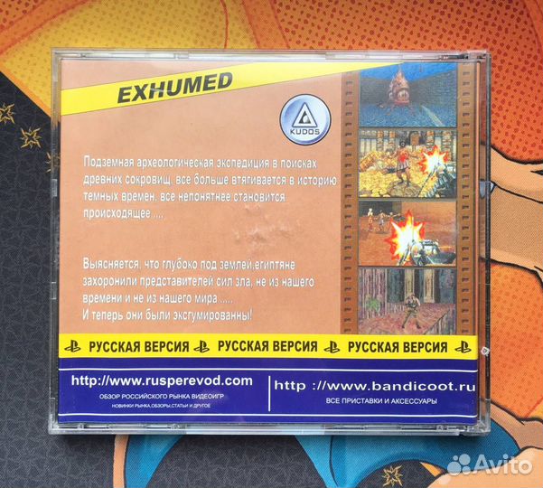 Exhumed PlayStation Старая Штамповка Видеоигра