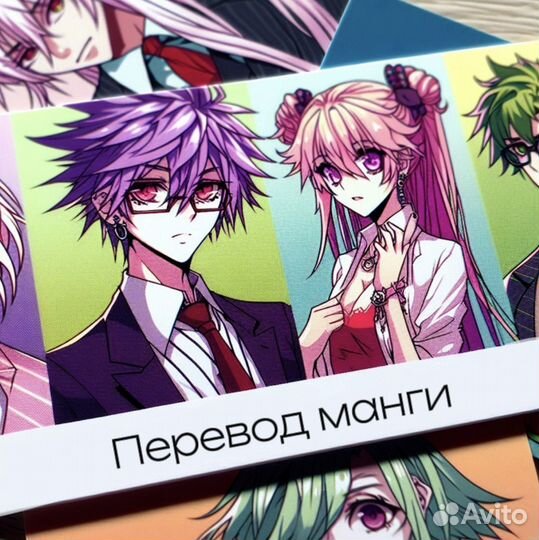 Переводчик манги
