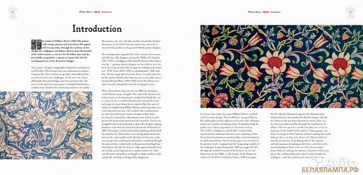 Серия Masterworks XL William Morris Уильям Моррис