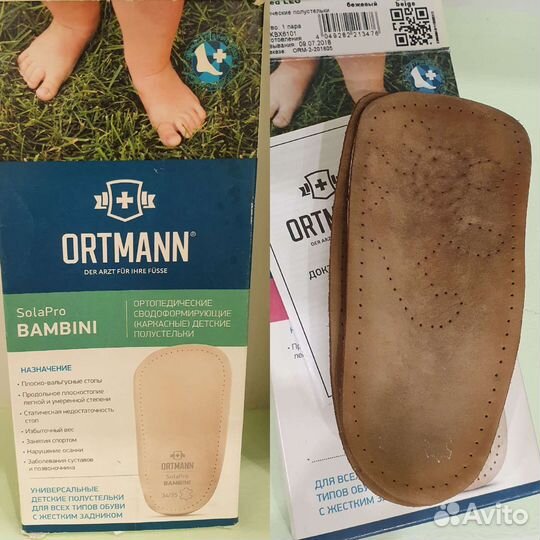 Детские ортопедические стельки и полустельки