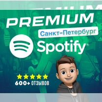 Spotify Premium Спотифай Премиум без впн