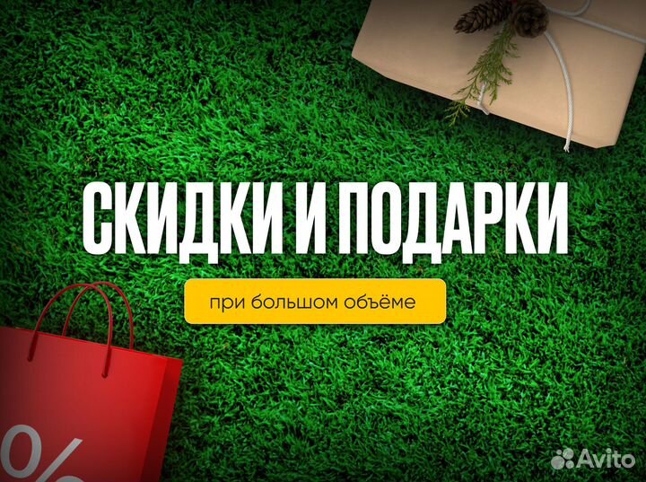 Травосмесь Универсальная