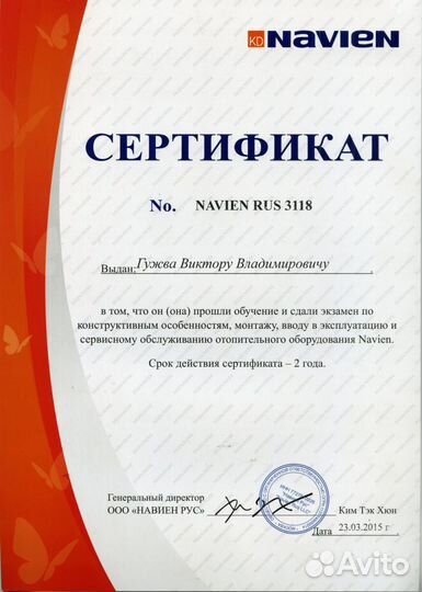 Кран трехходовой для котла Navien 13-40K