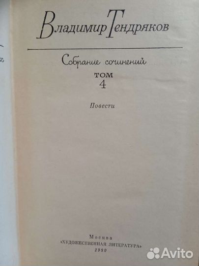 Продаются книги 4 тома