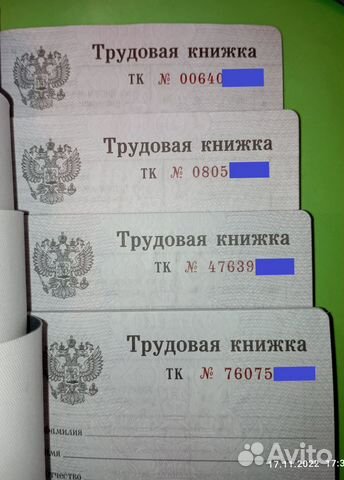 Трудовые книжки ТК-5 и Все Другие Серии, Гознак