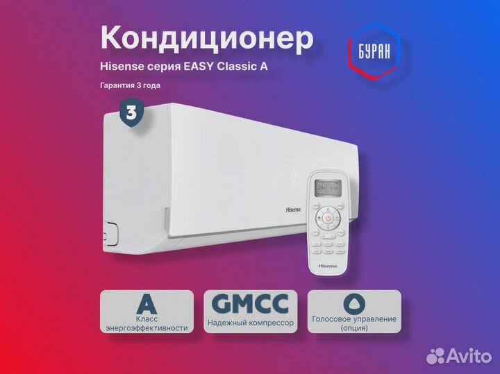 Кондиционер Hisense AS-12HR4ryddj00 серии Easy Cla