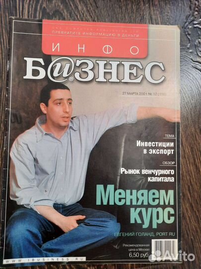 Книги, журналы: право, политика, бизнес