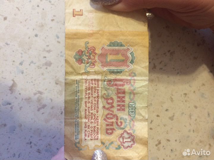 1 рубль банкнота 1961 года 4шт