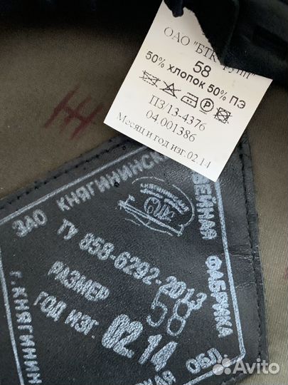 Фуражка военная