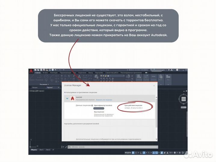 Autocad 2024 / Автокад 2024 официальный