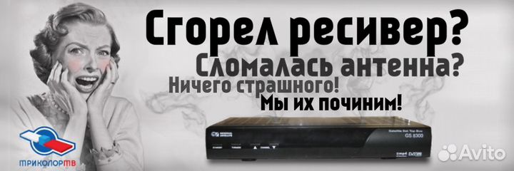 Триколор Ultra-HD, НТВ+Full-HD,МТС,Телекарта HD