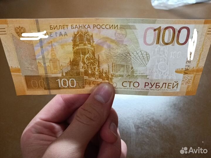 Бумажные деньги