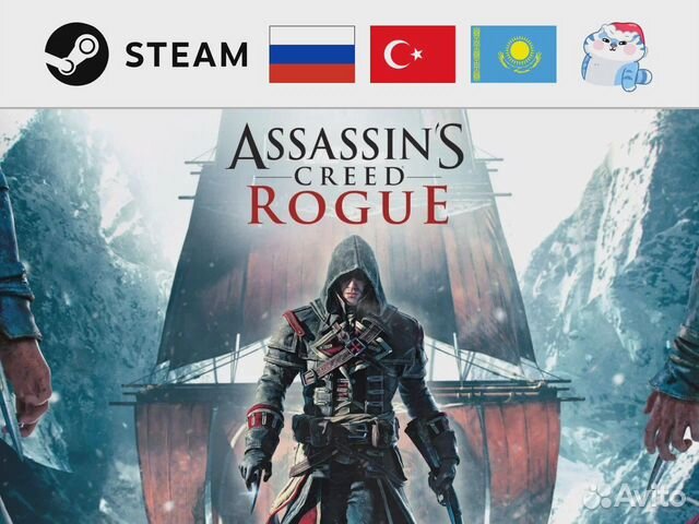 Assassin’s Creed Rogue (Steam & Ubisoft Connect)