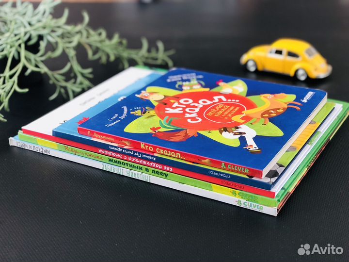 Пакет книг для малыша 2-4 лет