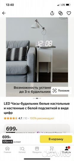 Электронные часы