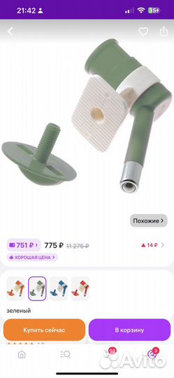 Миска для воды, поилка (под пэт бутылку)