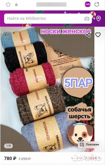 Подарочный набор женских носков