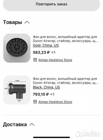 Стайлер дайсон (dyson)