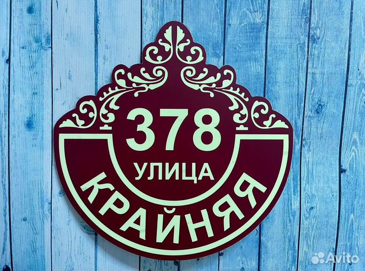 Табличка под заказ