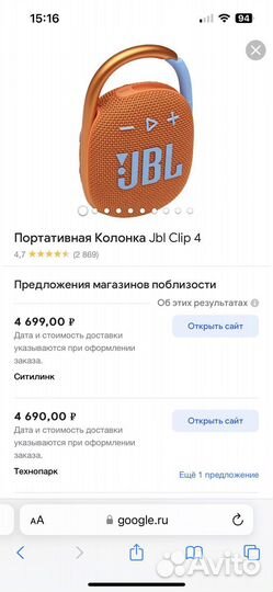Колонка jbl