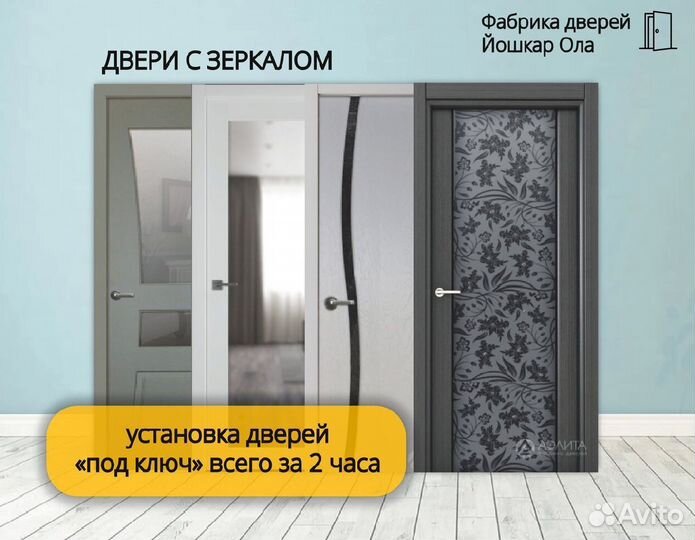 Межкомнатные двери от производителя