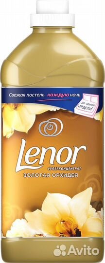 Lenor кондиционер для белья (Ленор) опт