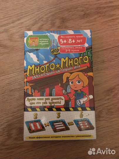 Игра. Таблица умножения