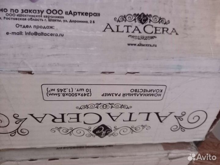 Керамическая плитка