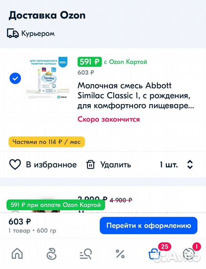 Смесь Similac 1, 600 гр