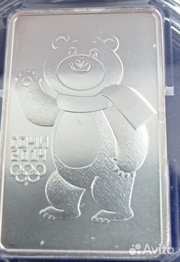 Монета Сочи Мишка Серебро 2014